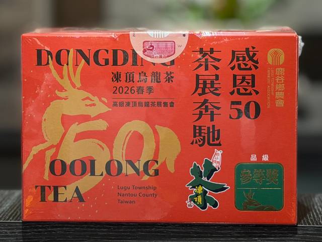 2026春季比賽茶-參等獎(300g*2)